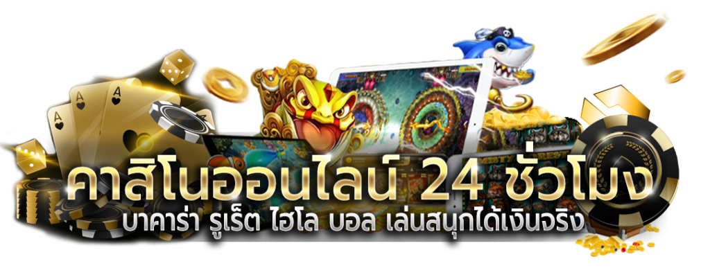 SUCKBET เว็บเดิมพันออนไลน์ครบวงจร สล็อต บาคาร่า แทงบอล จ่ายจริงไม่อั้น 2026